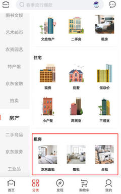 互聯網巨頭房產戰 失落、壕購、蟄伏與長情的多維較量