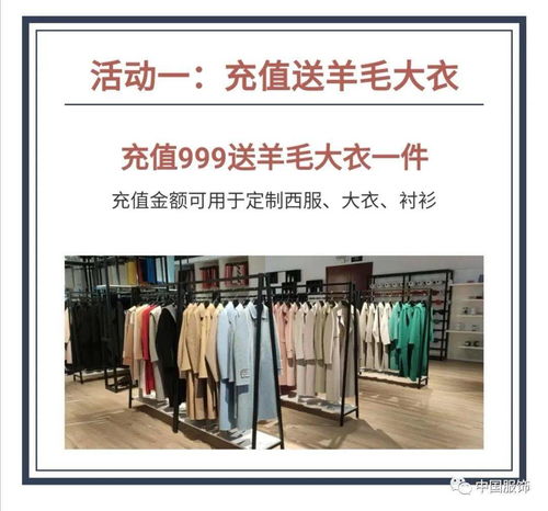 9.9定制周 | 零售企業(yè)系列報(bào)道之時(shí)間服飾 以「衣著顧問(wèn)」之名，重塑私人定制體驗(yàn)