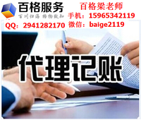 專業代理記賬與財務咨詢服務 企業高效合規的得力助手