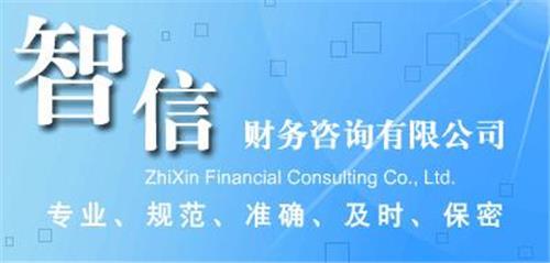 馬鞍山企業驗資與增資服務費用解析及財務咨詢指引