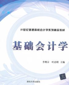 會計學本科背景下的財務咨詢職業路徑探析